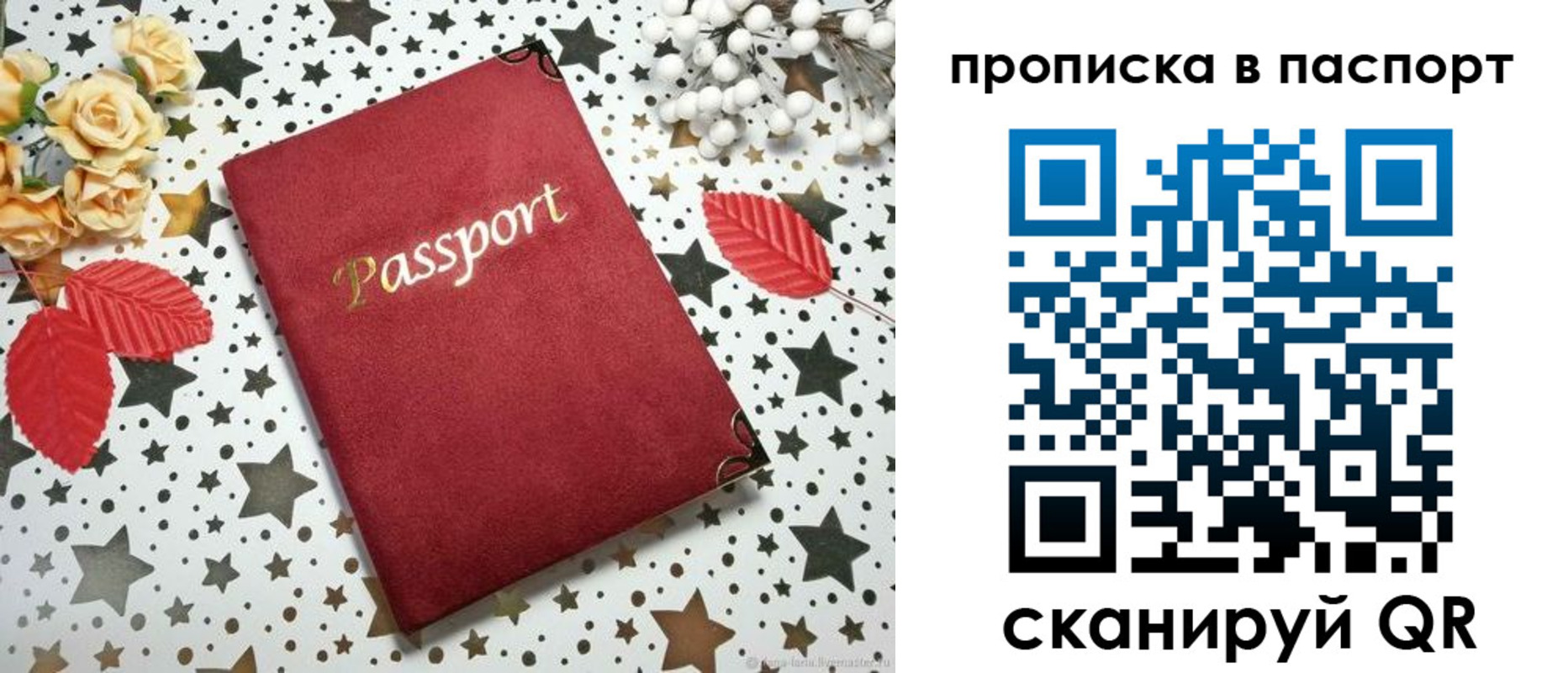 временная регистрация собственник в Старой Руссе