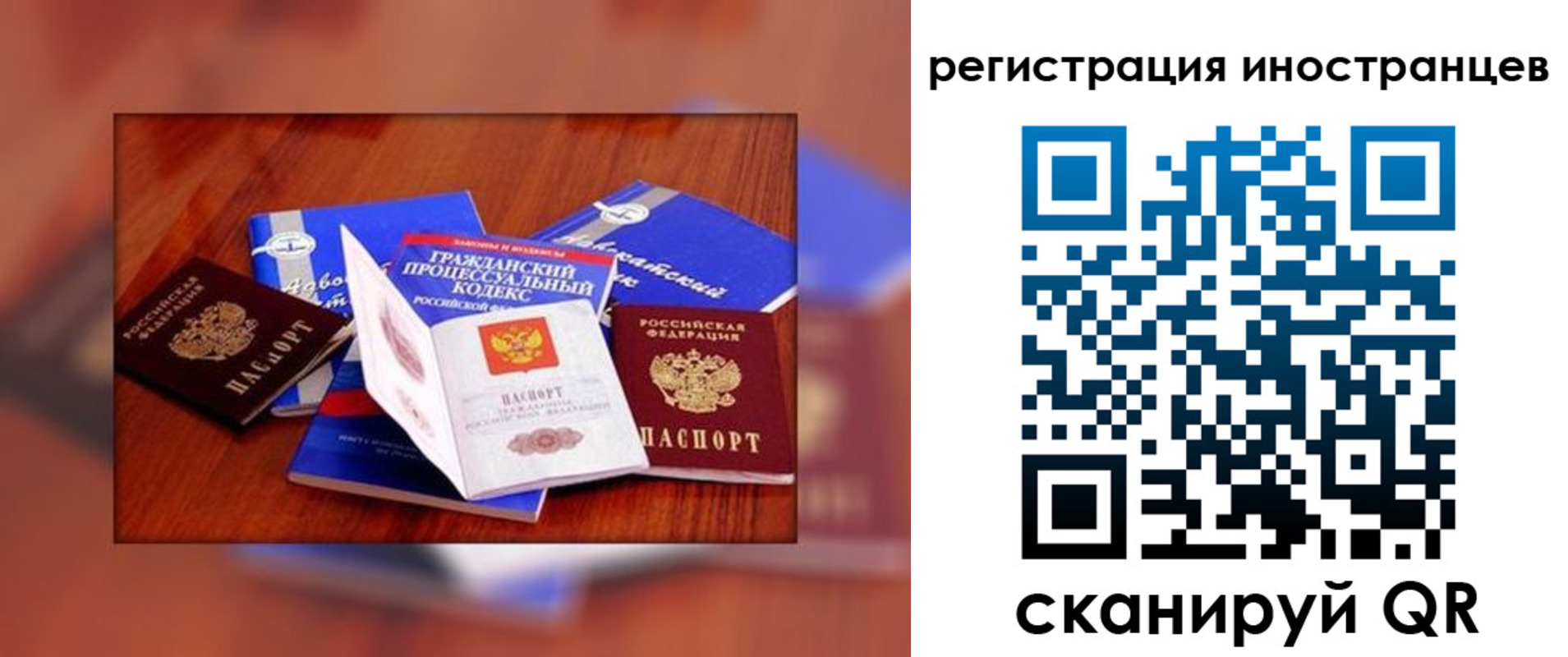 прописка регистрация в Старой Руссе