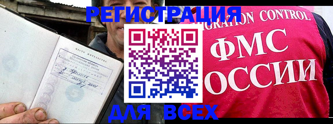 прописка законно в Старой Руссе