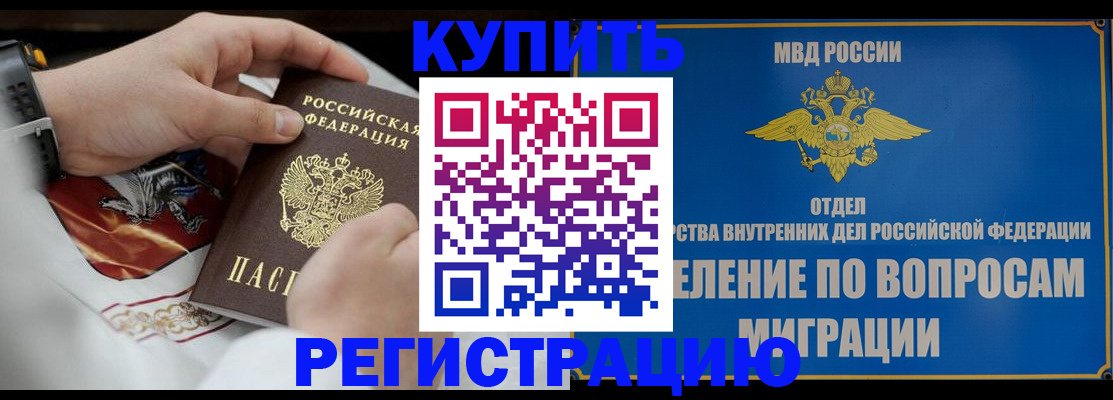 миграционный учет в Старой Руссе