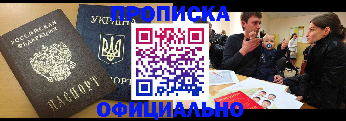 найти адрес прописки в Старой Руссе