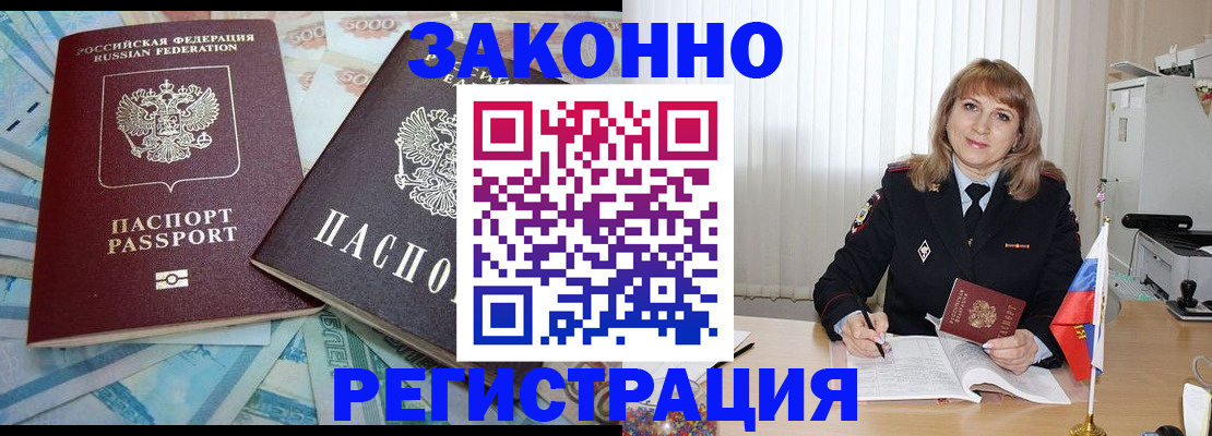 прописка иностранных граждан в Старой Руссе
